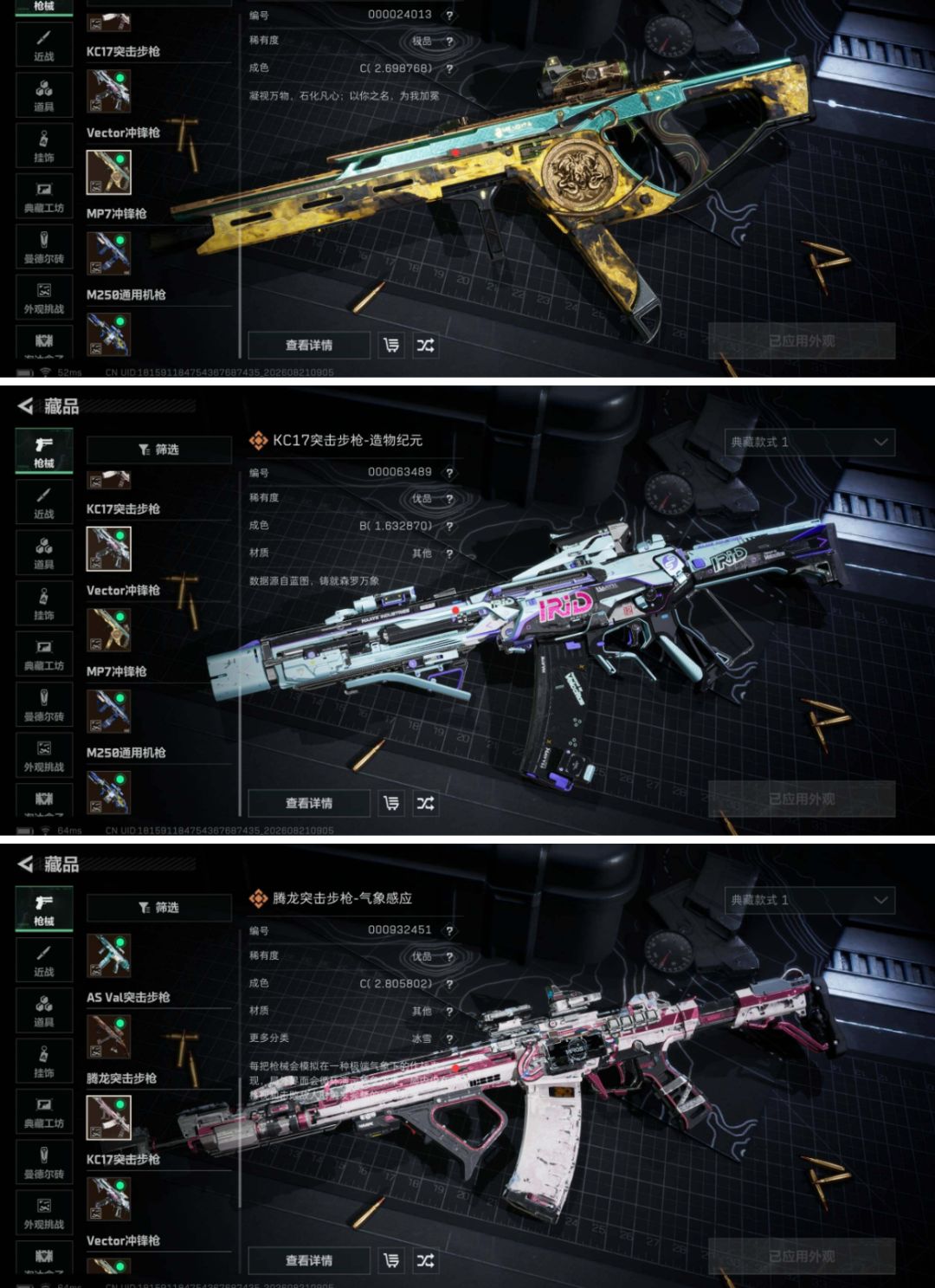 干员皮肤:26个, 近战武器:12个 3