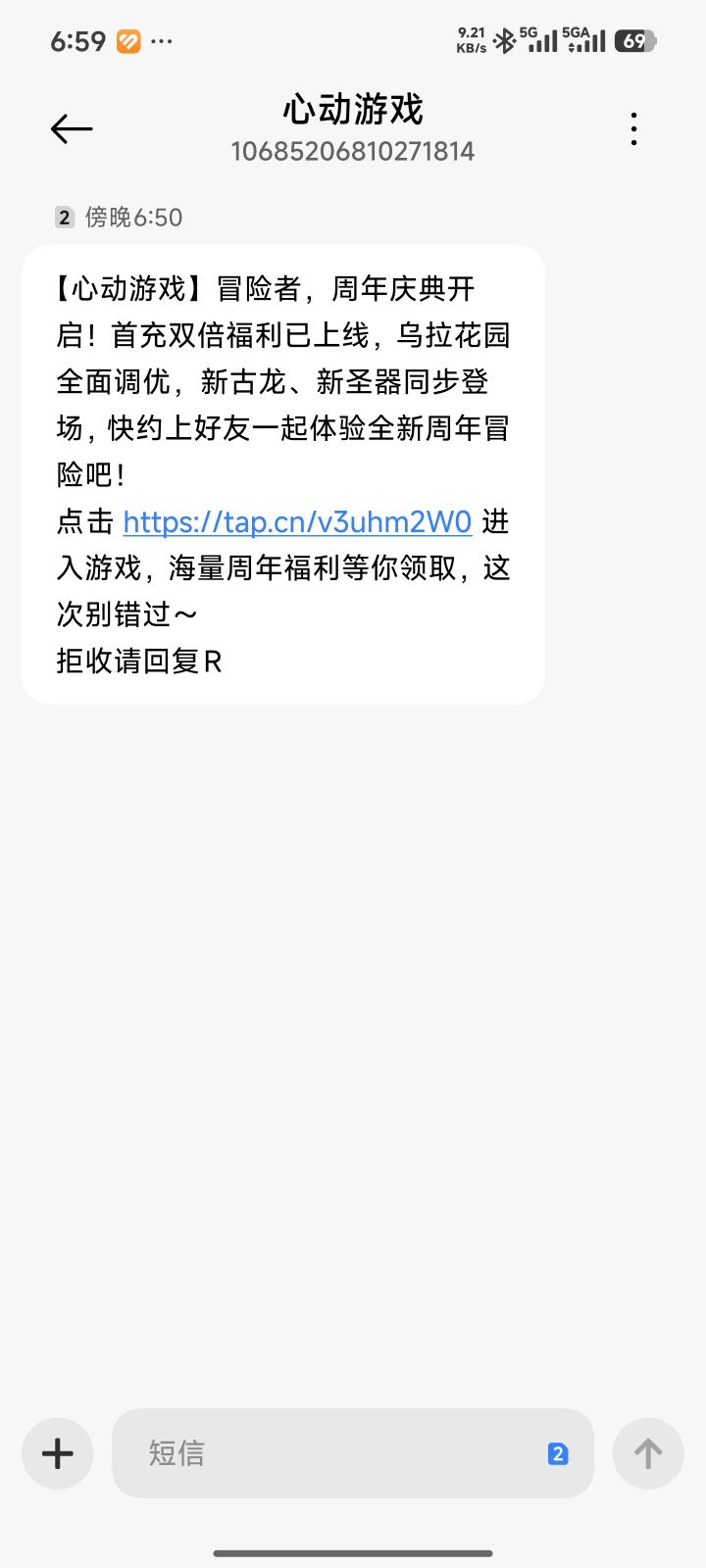 不开十一区你给我发个毛的回归短信截图