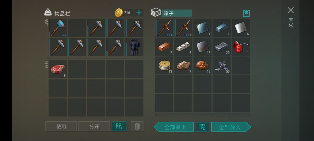 抄家AlexExyons 2