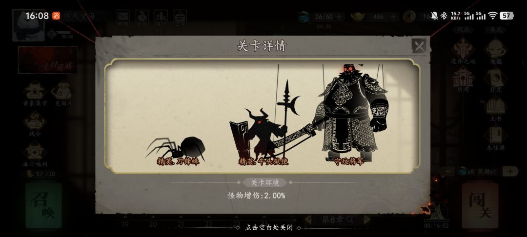 第八章怎么打 1
