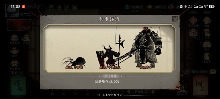 第八章怎么打截图