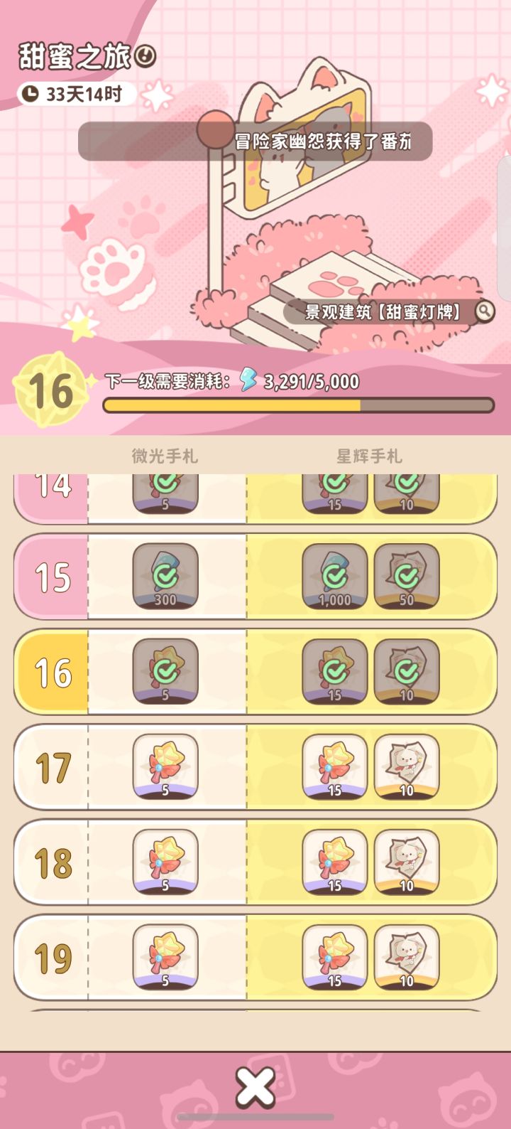 8w体力就这样吗?截图
