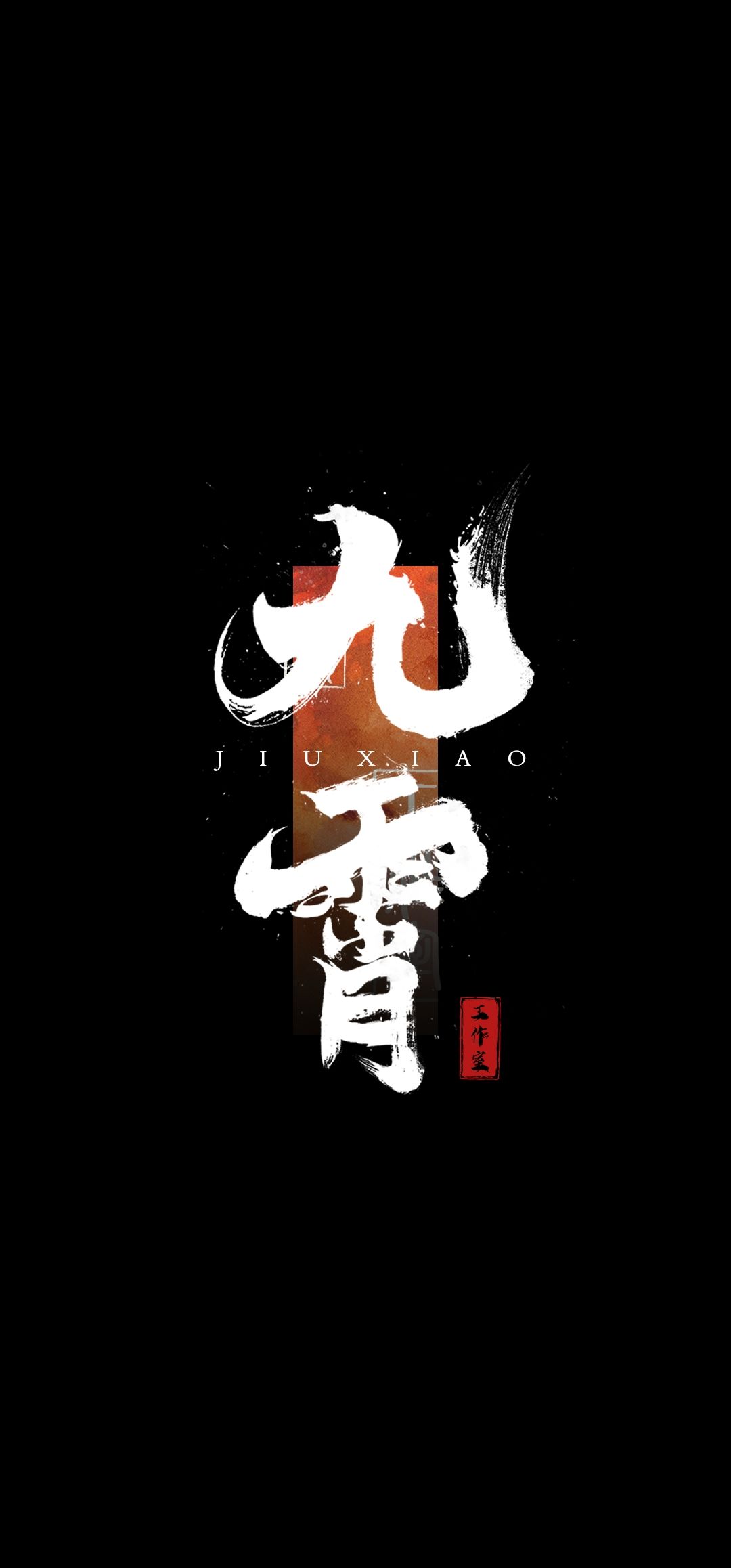 一键启动 1