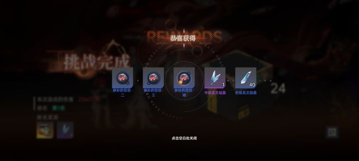 这奖励过于离谱啊截图