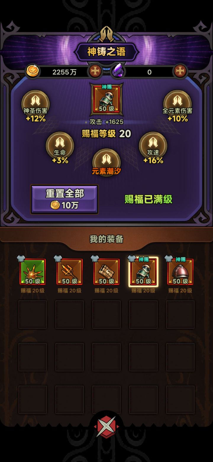 神铸有啥技巧?截图