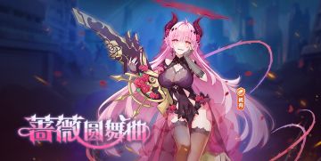 活动公告 | 新一期【荣耀少女祈愿】活动即将开启！