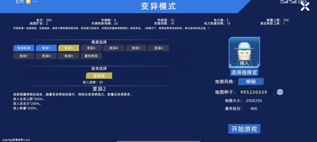 分享一个极品种子 995230339截图