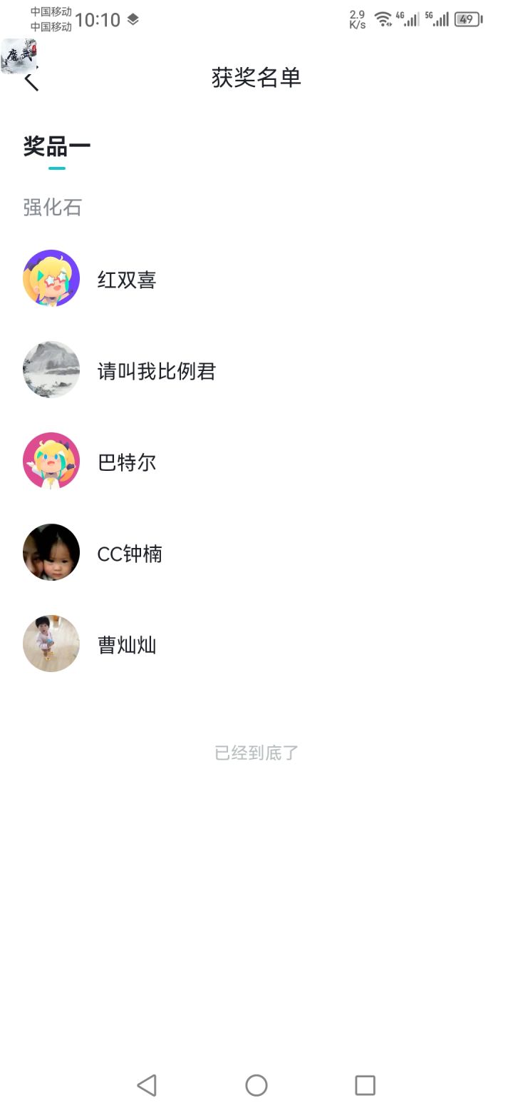 出来吧外面截图