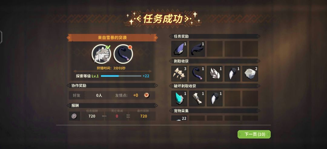 今天刷小号的体验:0命用限定,一命用双剑 2