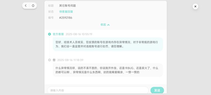 稀里糊涂的,你好歹说清楚到底是什么情况截图