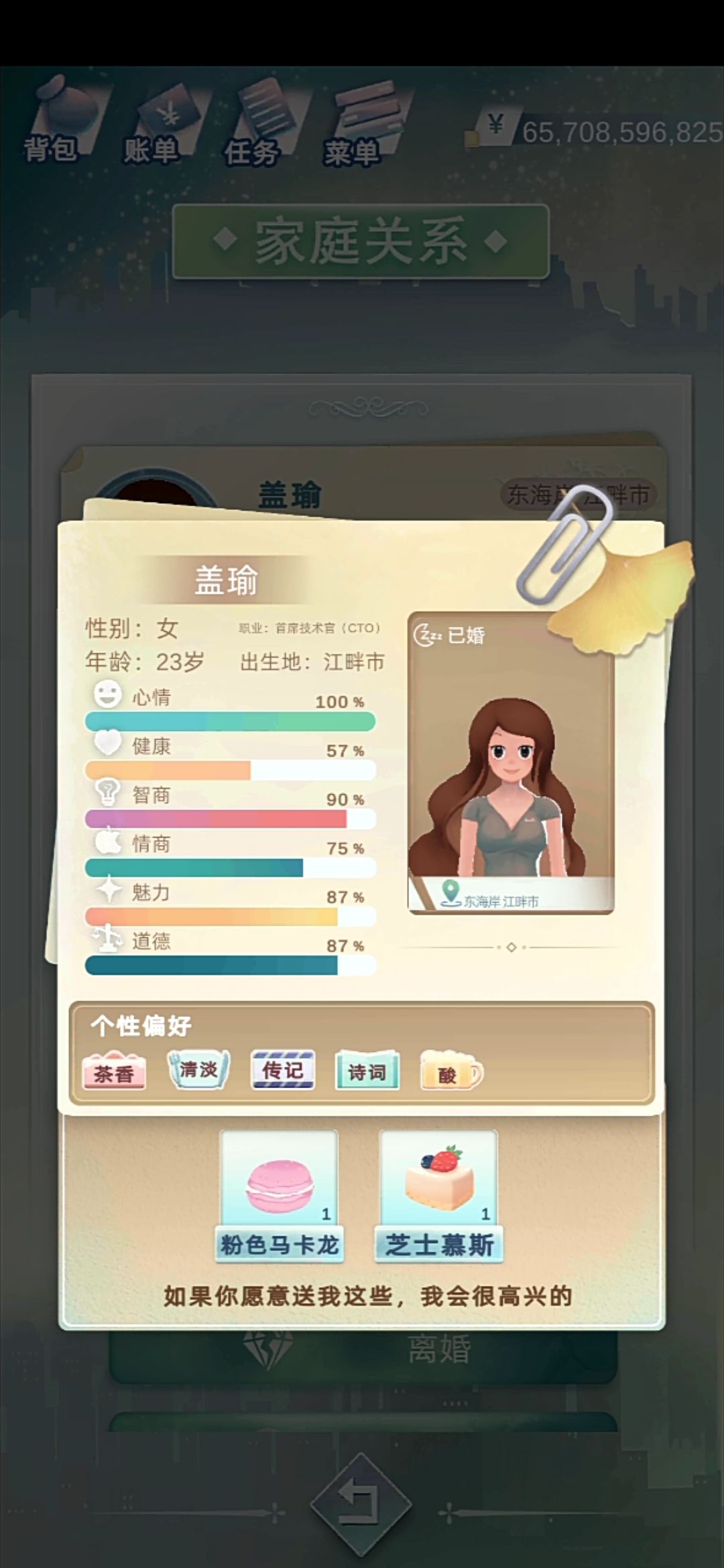 顶级妻子/丈夫图鉴系列(4/10) 3