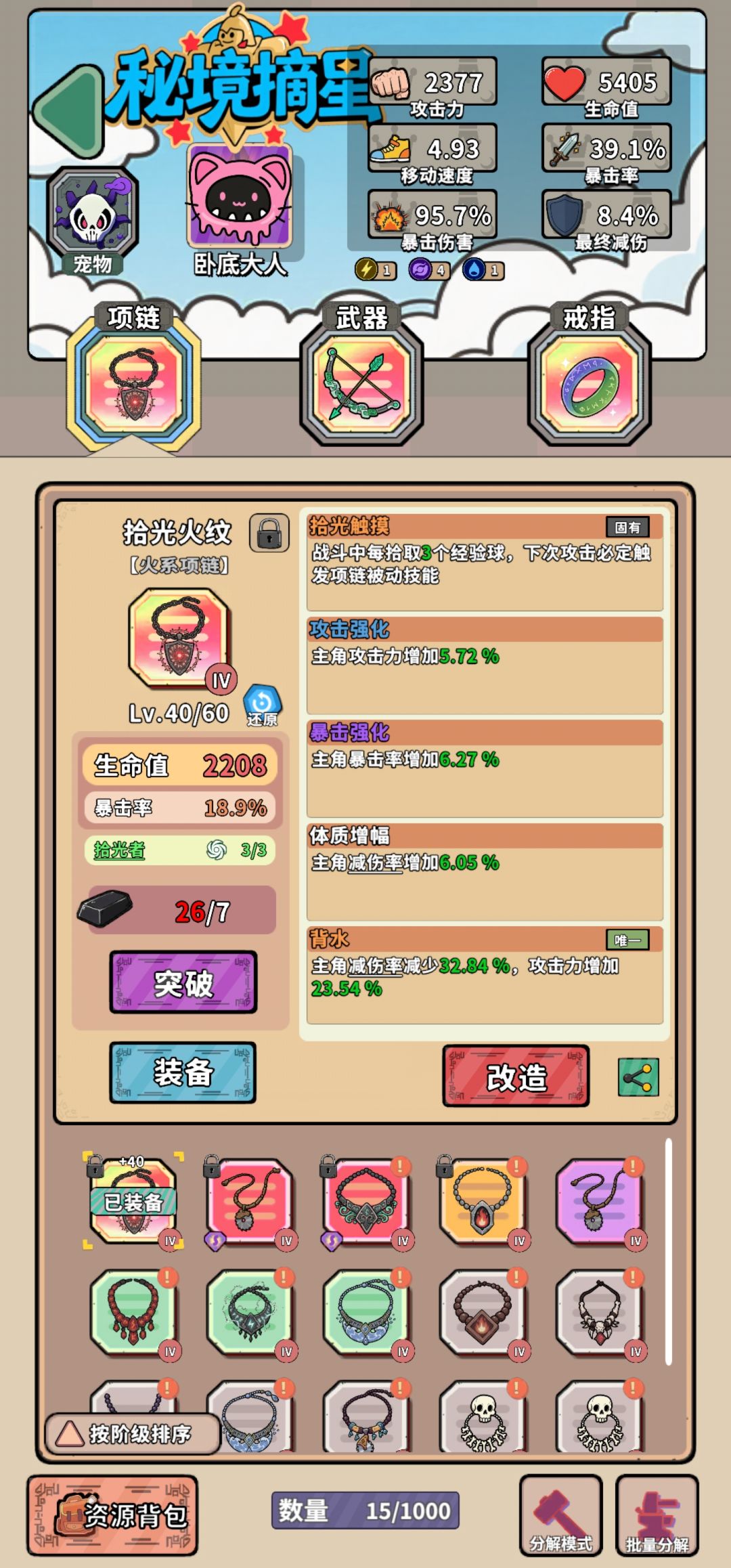 【新年许愿】希望出战追击越来越好 1