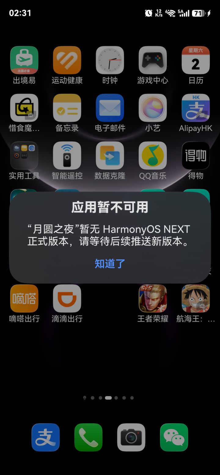 求救截图