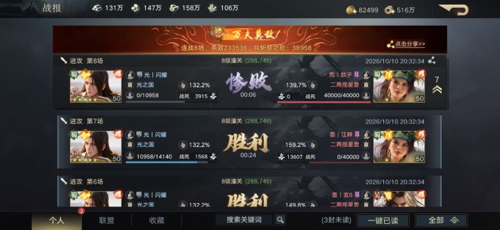 荣耀新三国最新四骑截图