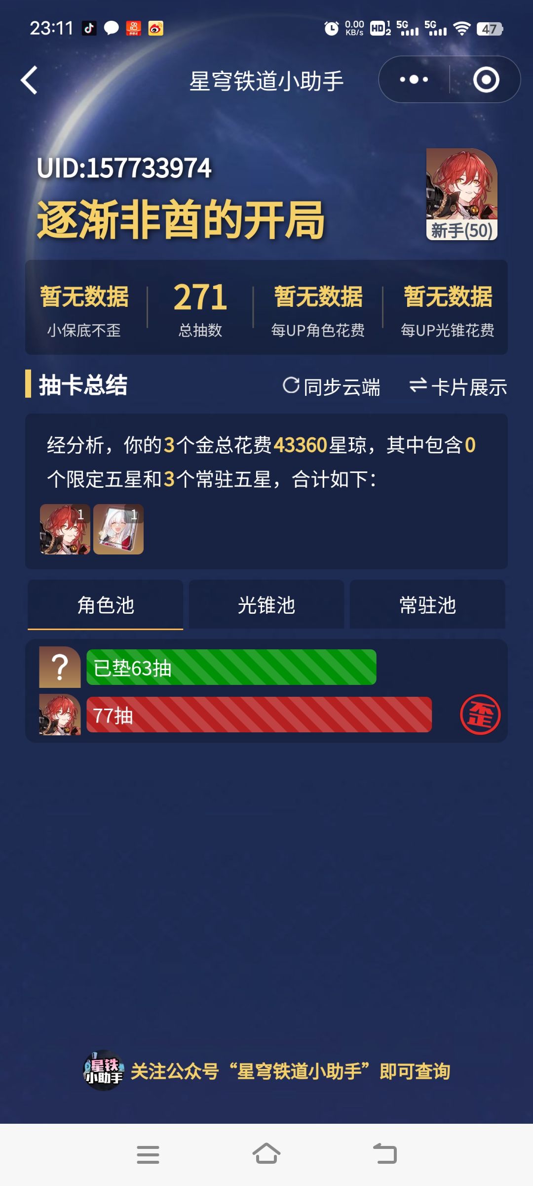 已经歪透了,求大佬解答 1