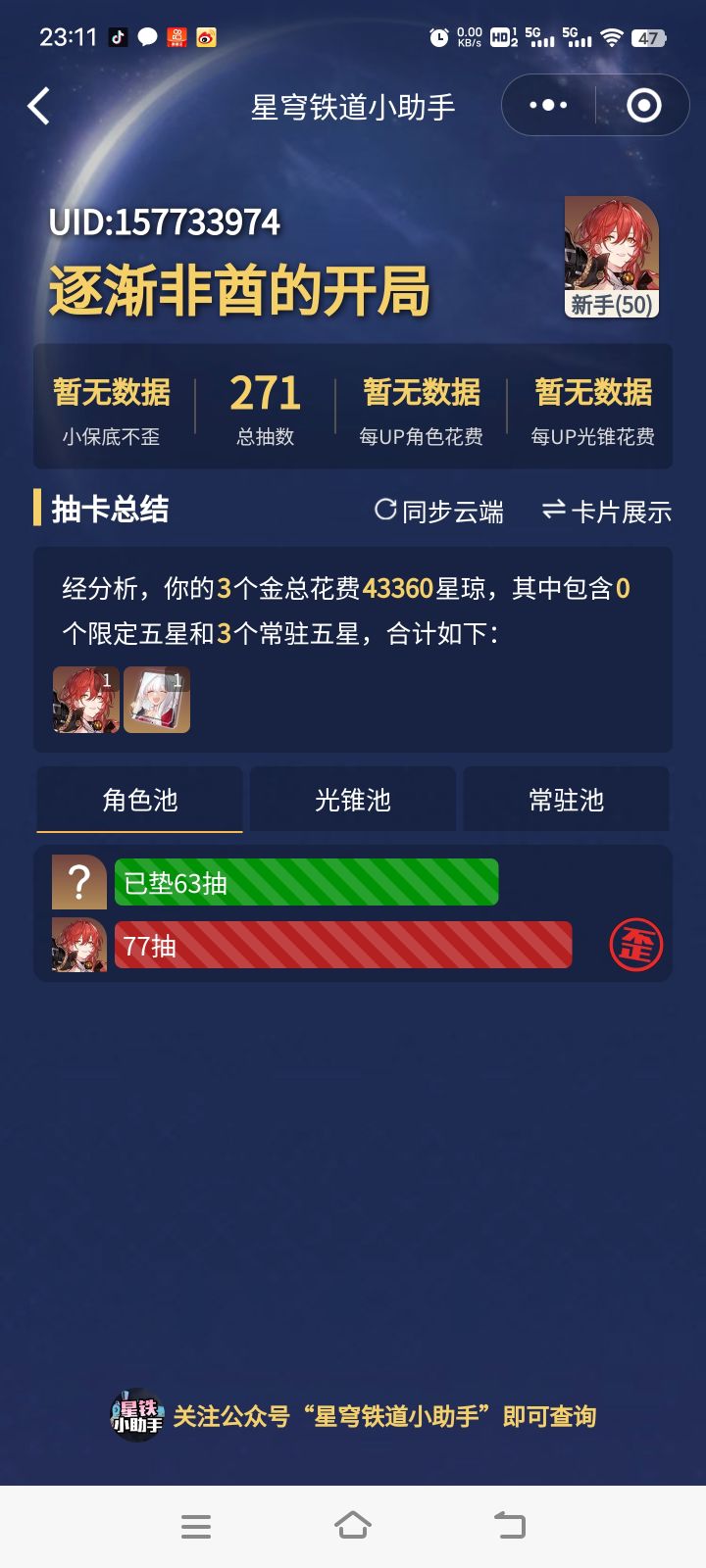 已经歪透了,求大佬解答截图