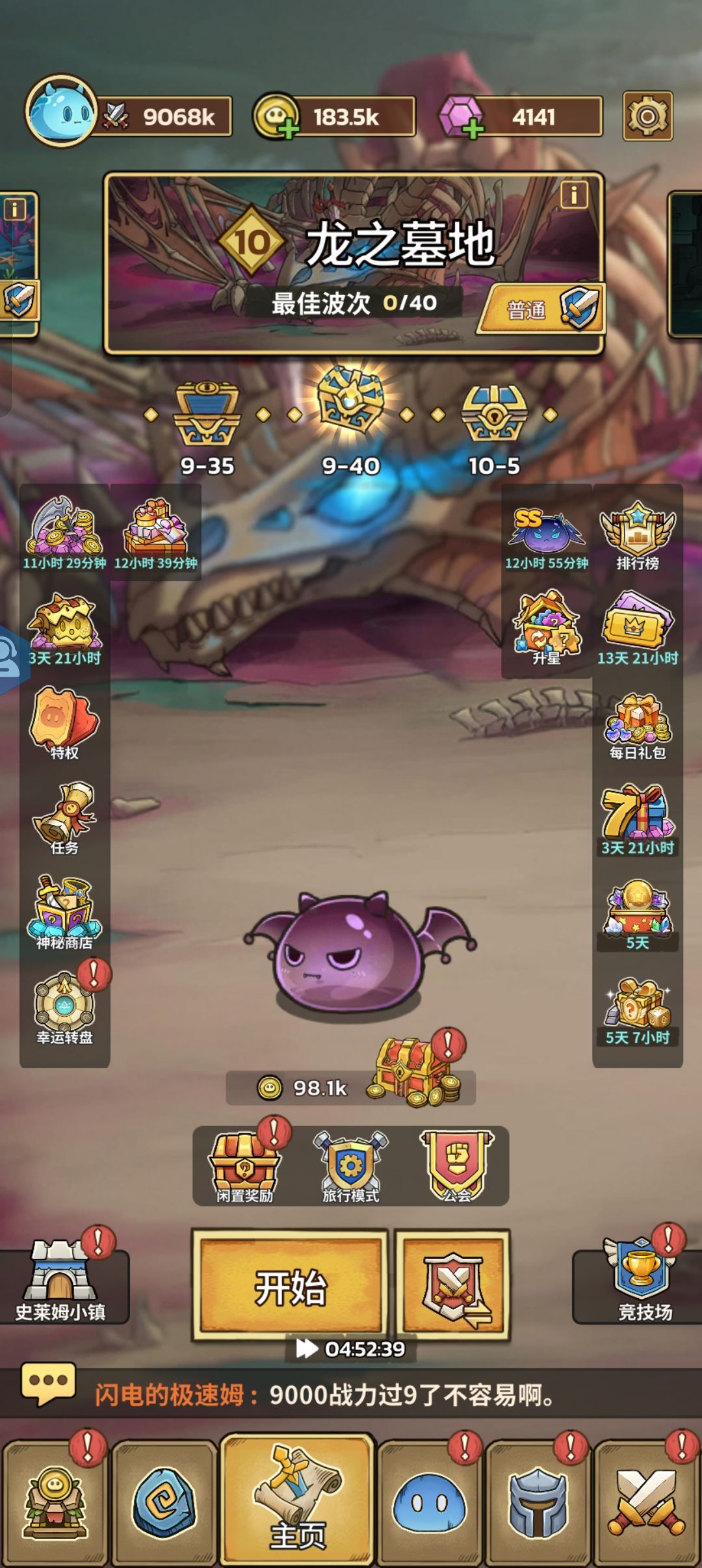 9000战力过9关 1