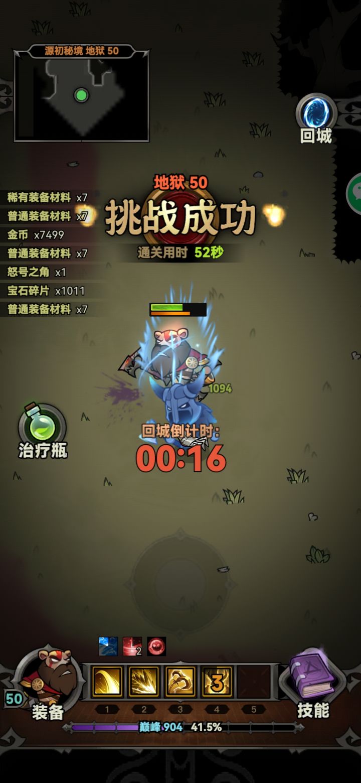 刚刚试了下50层没事90层以上没试怕给我封了截图