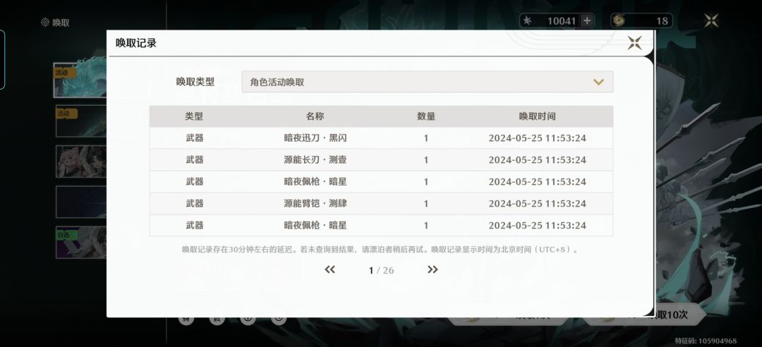 出吟霖和武器应该问题不大 1