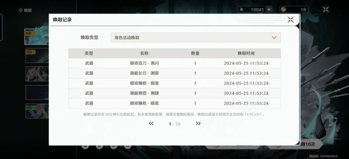出吟霖和武器应该问题不大截图