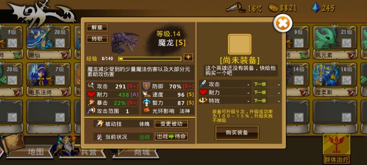 帮忙看看魔力该上啥装备，技能用换吗？截图
