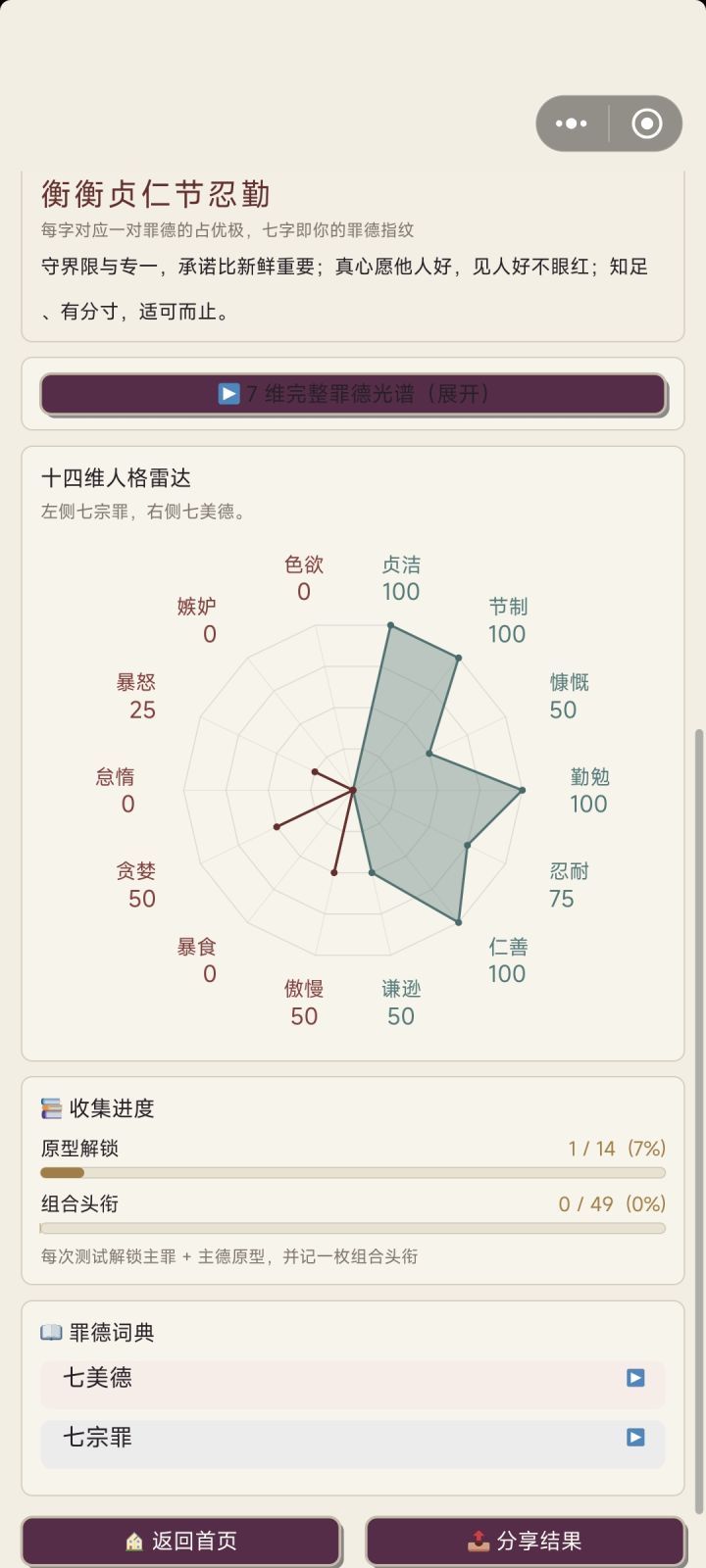 点击输入文本截图