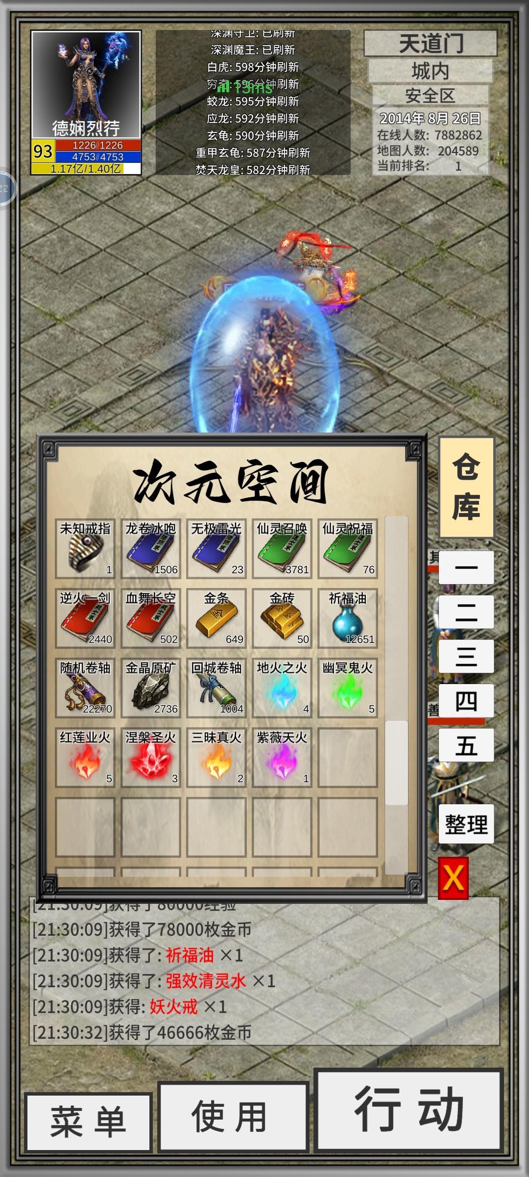 终于出了个2运红莲项链 2