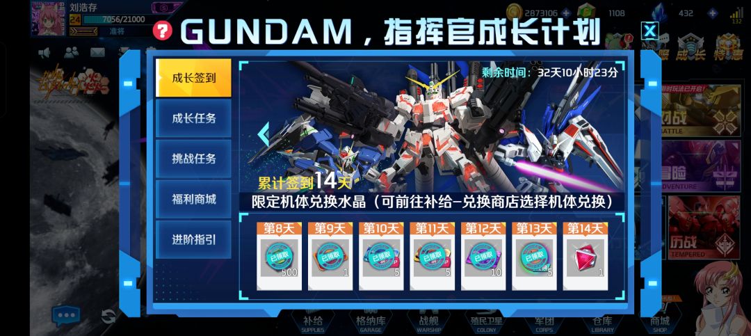 终于把冰川满星5改了开心 1