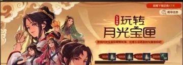 【新版本】恭喜了！策划送双无形，版本末期全民毕业