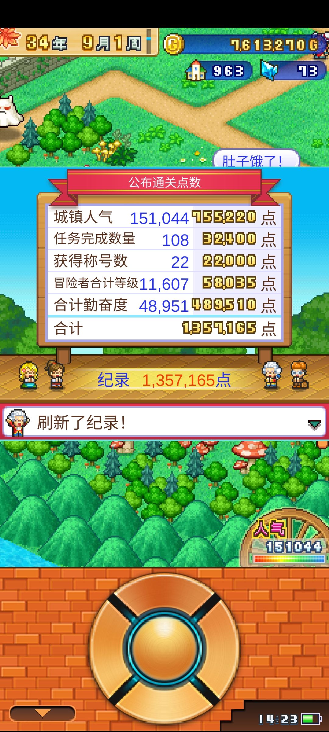 全勤图2,抓了个BOSS当宠物 2