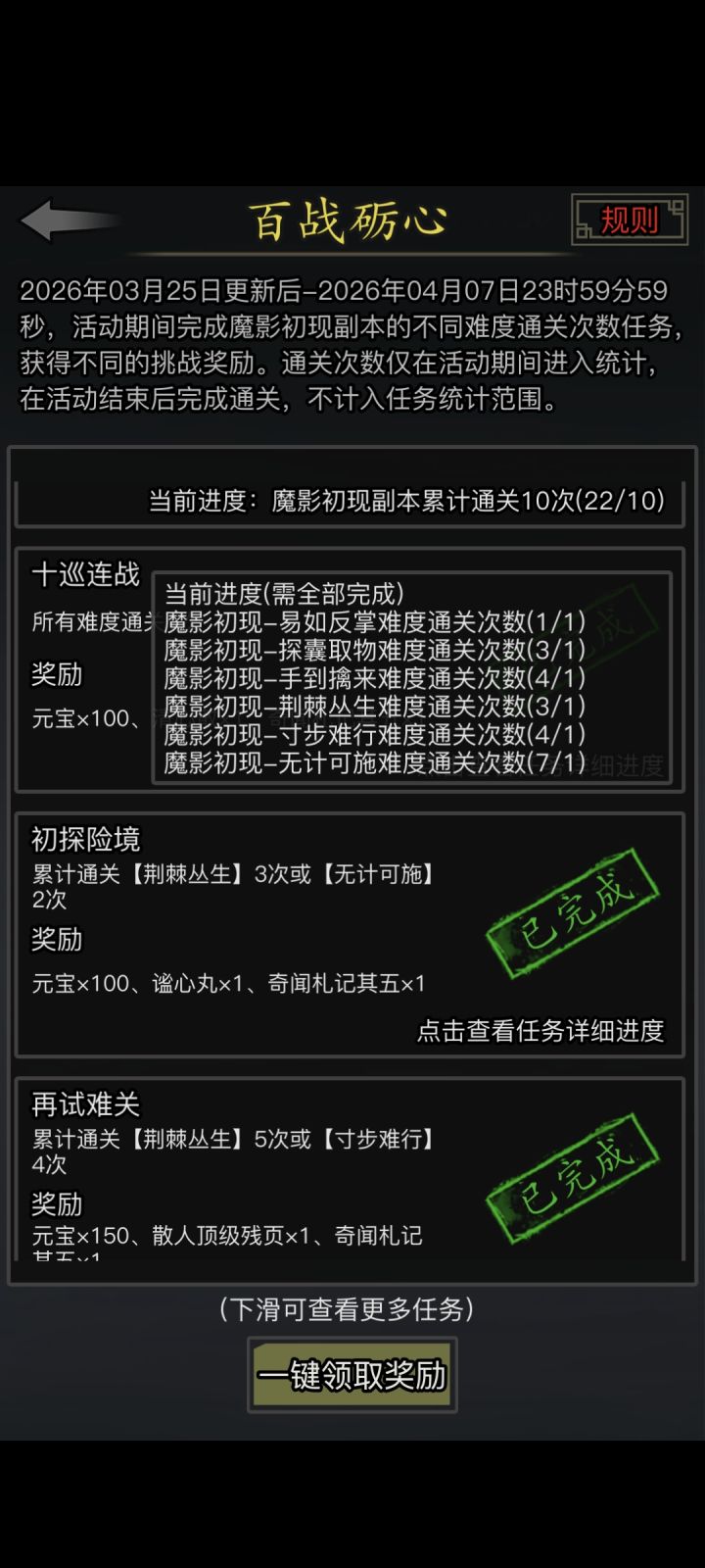 狗屎概率截图