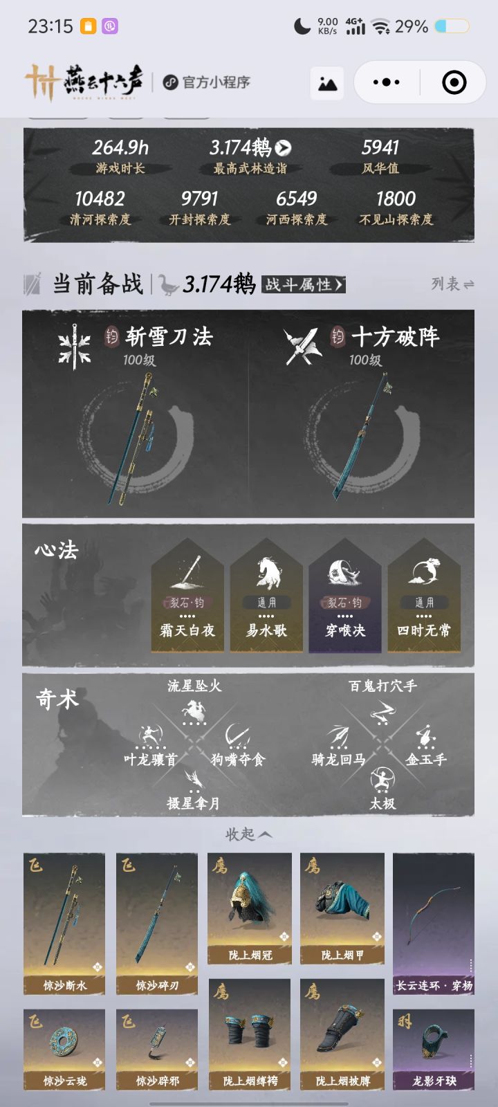 钧钧真好玩截图