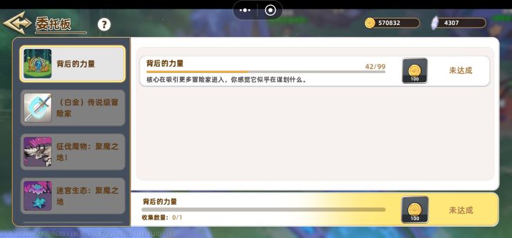委托截图