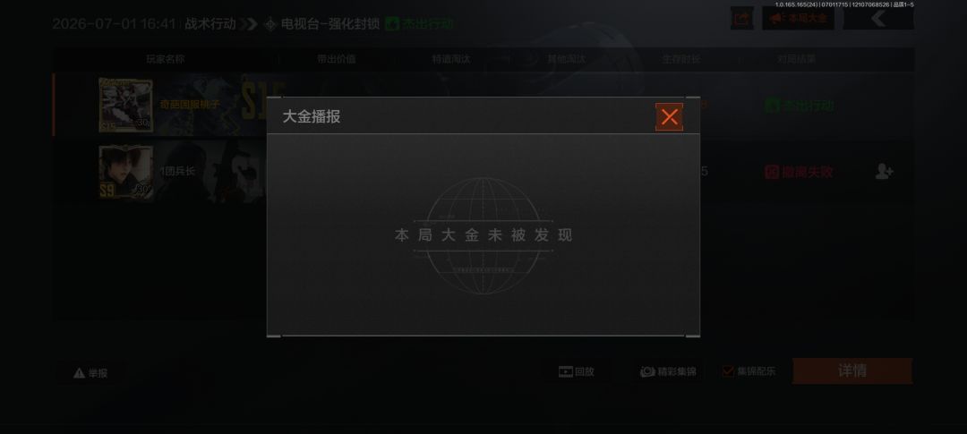 说小唐人爆率高的出来 2