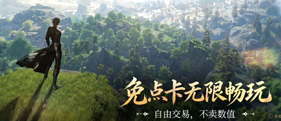 逆水寒放大招取消点卡!7.10黄金畅玩免费玩 1