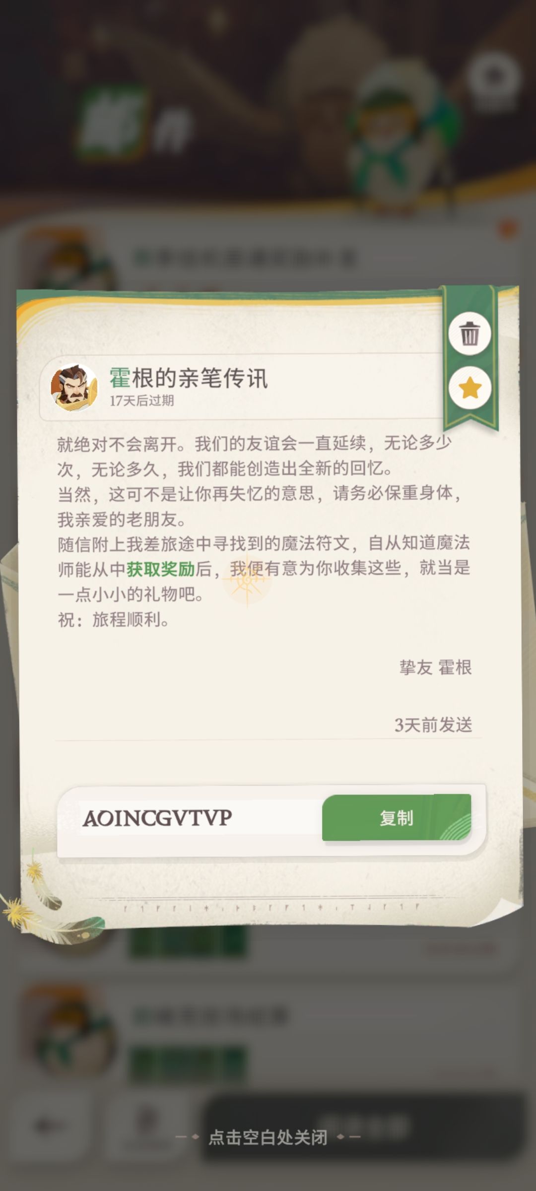 霍根总是能让我感动 3