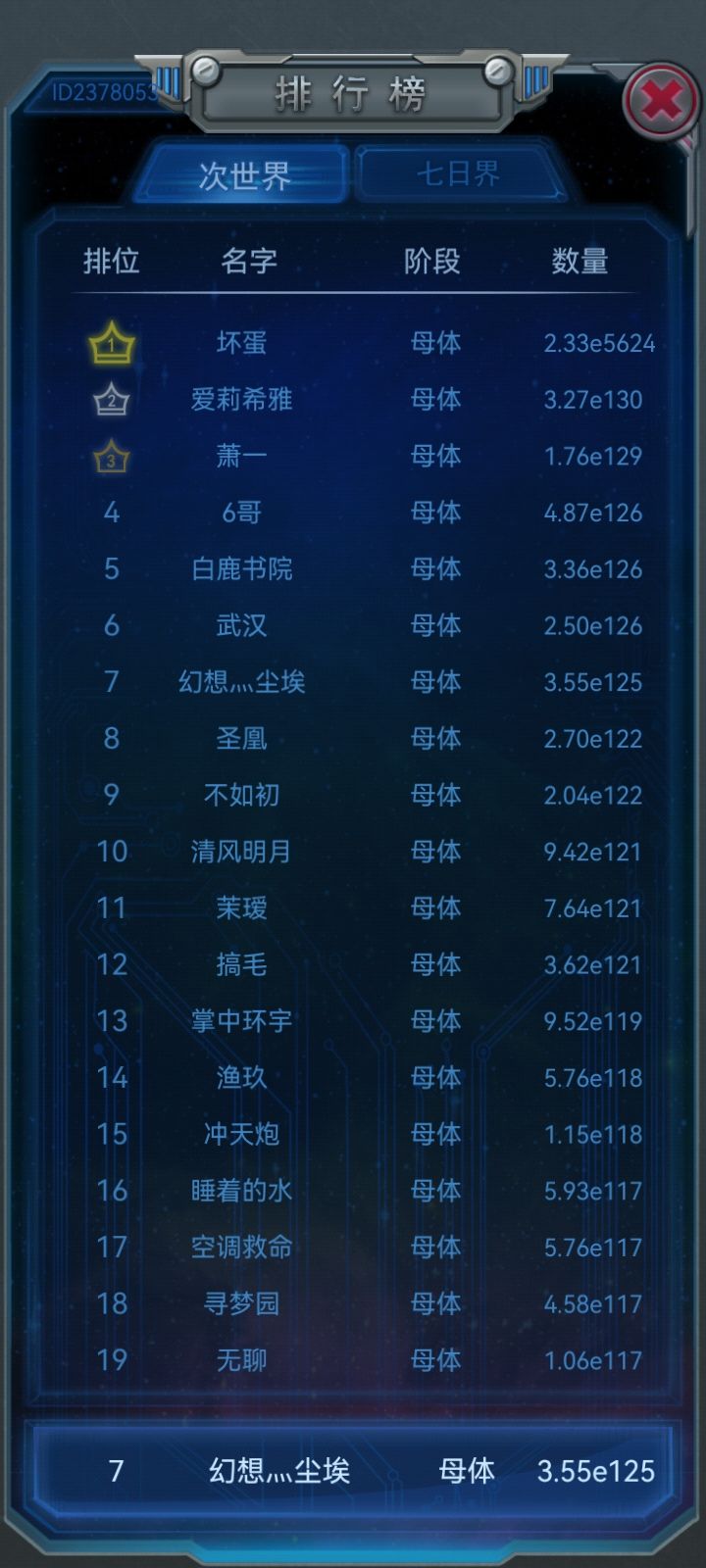 碰到坏蛋了 可恶啊!QAQ截图