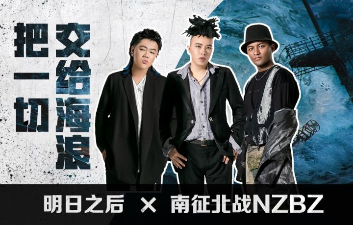唯有勇气一掷孤注！南征北战演绎明日之后深海巨浪资料片主题曲截图