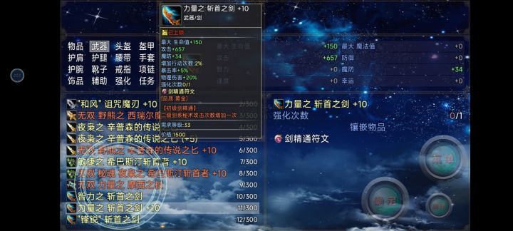 萌新攻略图五图六图七该干嘛截图