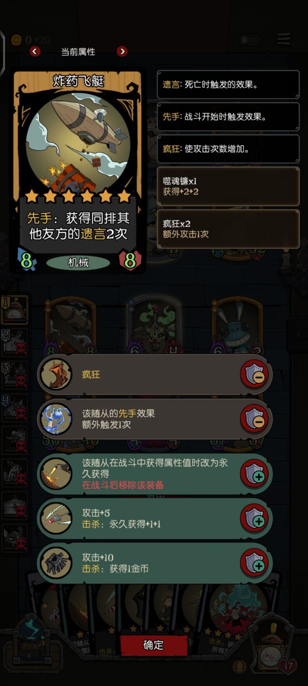 这个整容好像有bug,我没搞懂,虽然是我的阵容 2