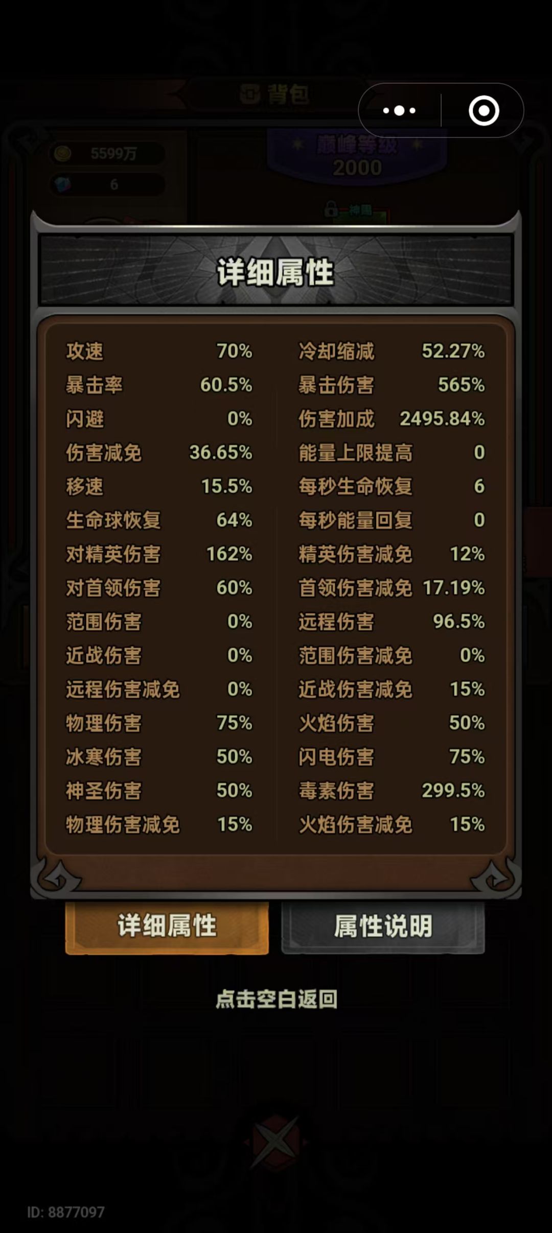带佬们,看看伤害对劲吗 2