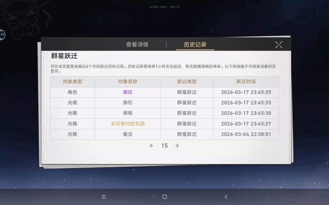 常驻第四金 1