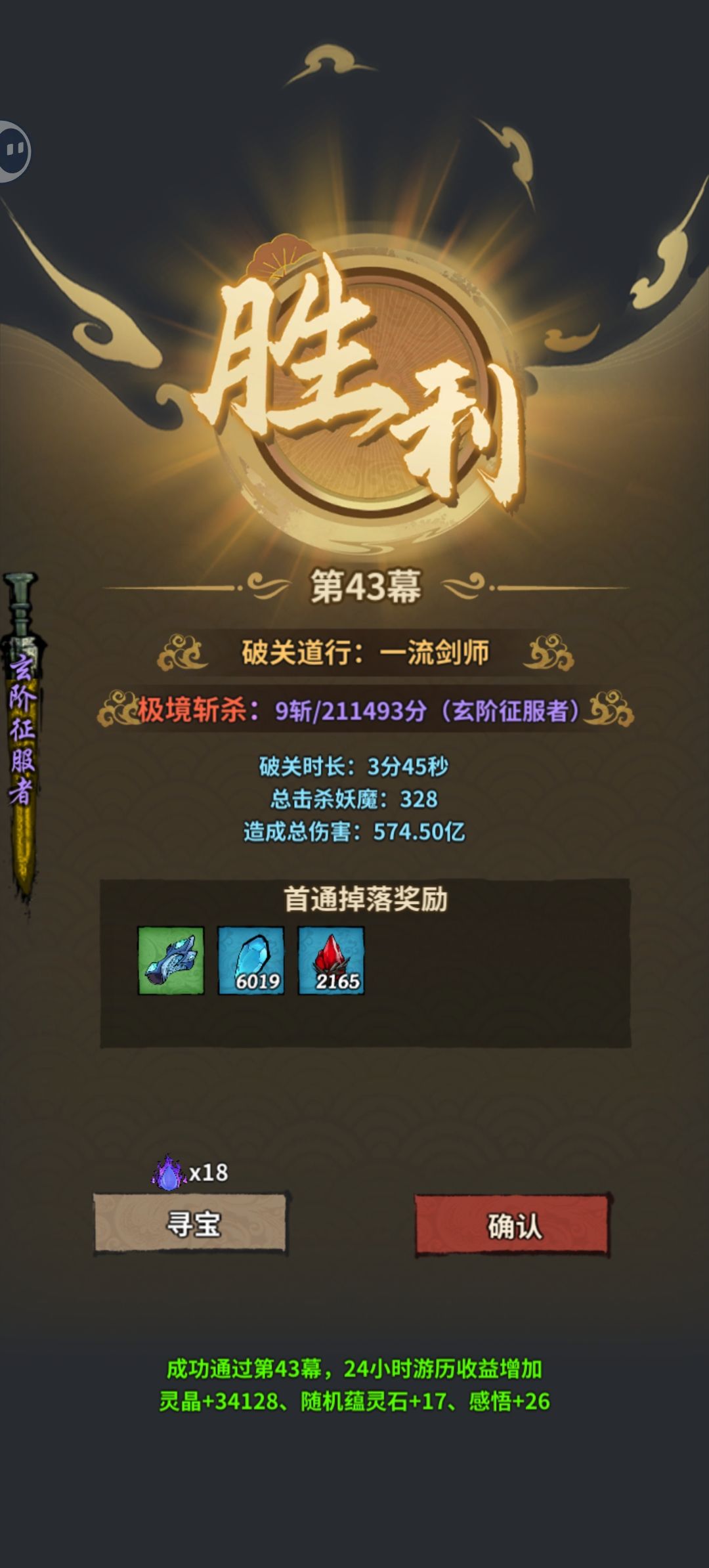 太看脸了,最后惊险过 2