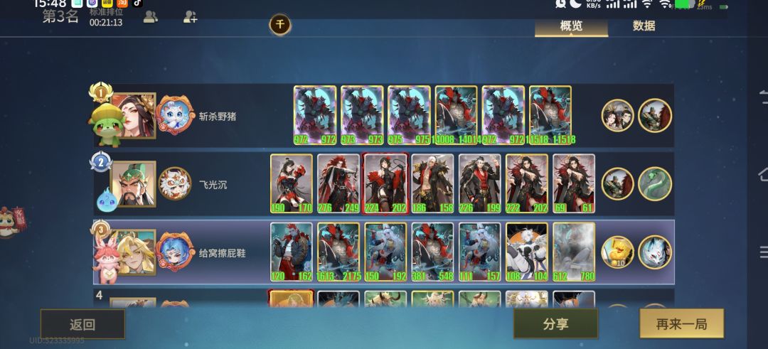 14个回合,阴兵400多数值? 1