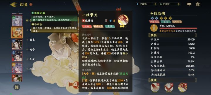 像大圣这样的技能,伤害是如何计算的?截图
