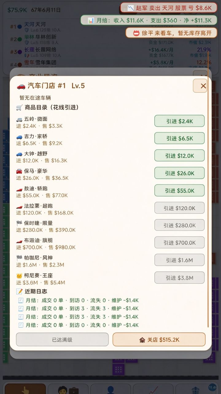 10/8更新截图