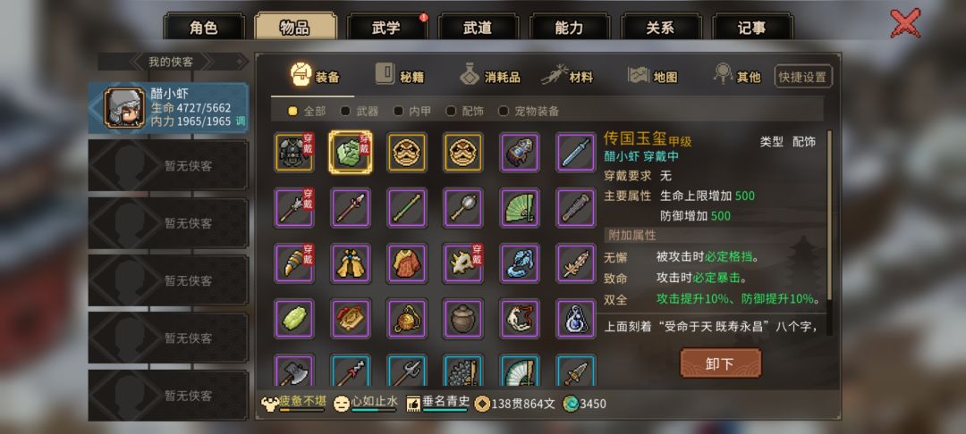 从此以后我就是皇帝 1