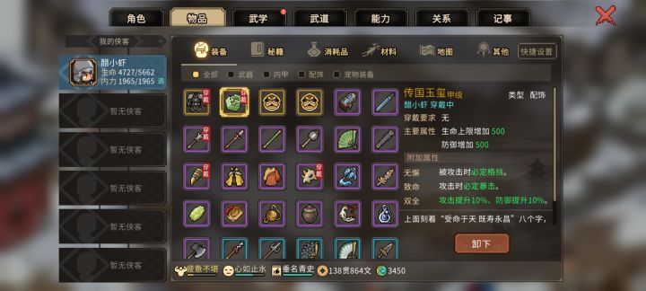 从此以后我就是皇帝截图