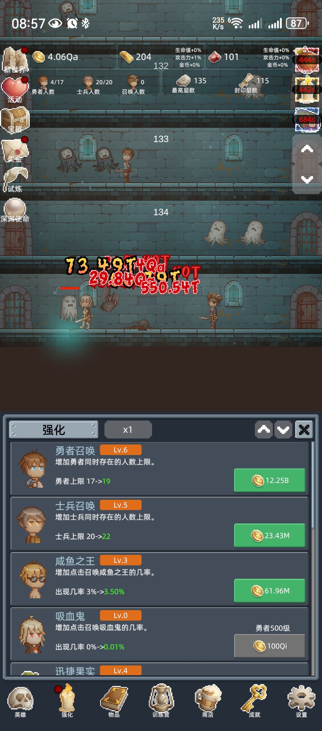 关于强化截图