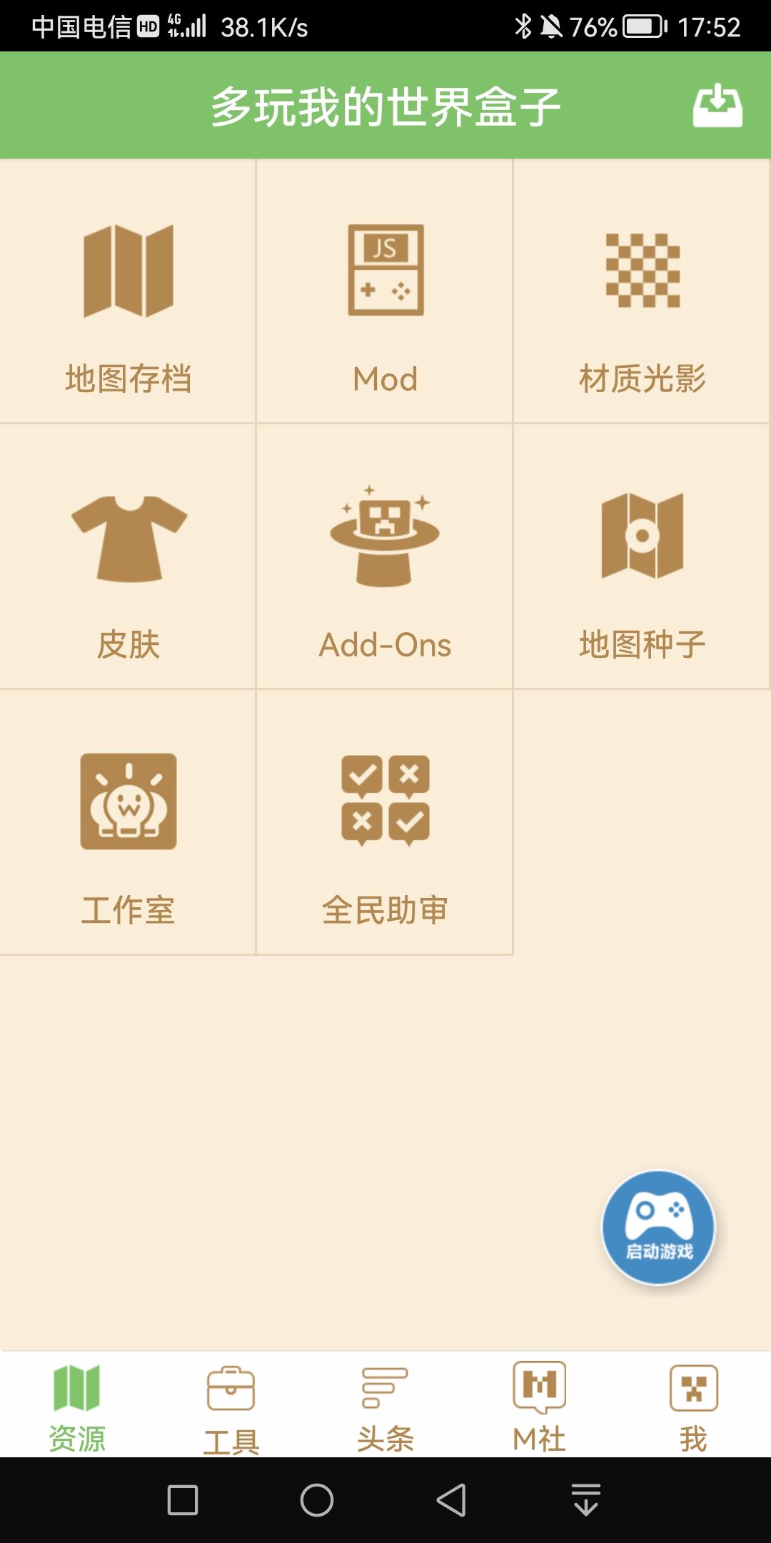 动态图片 2